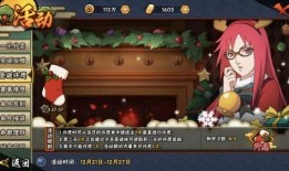 火影最新活动爆料圣诞,神秘活动提前曝光，惊喜不断！