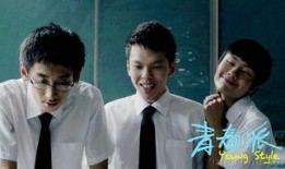 青春派在线观看完整版,青春岁月的激情燃烧